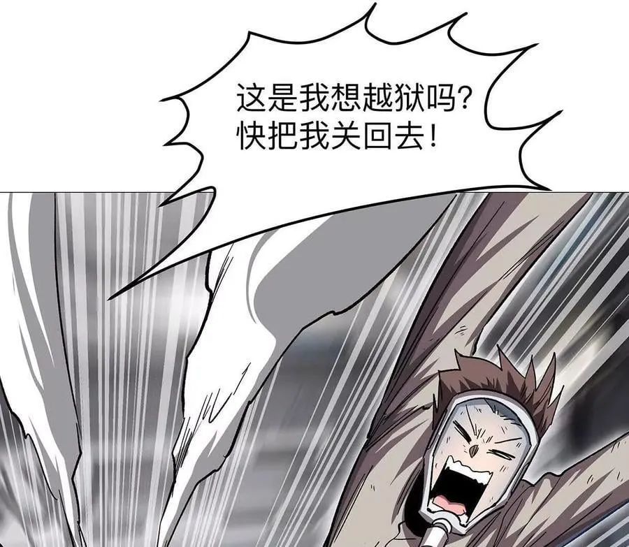 134话，想看就给你看 第99页