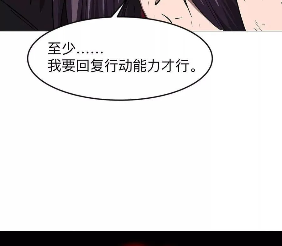 134话，想看就给你看 第106页