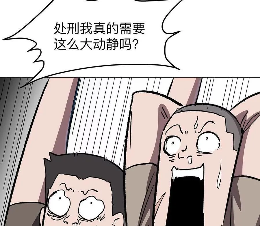 134话，想看就给你看 第111页