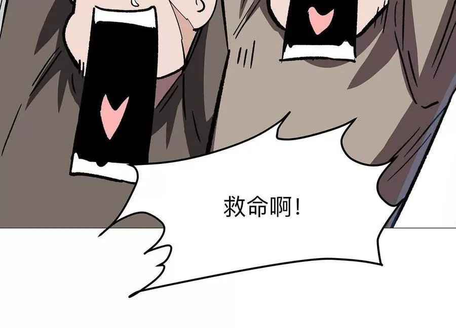 134话，想看就给你看 第112页