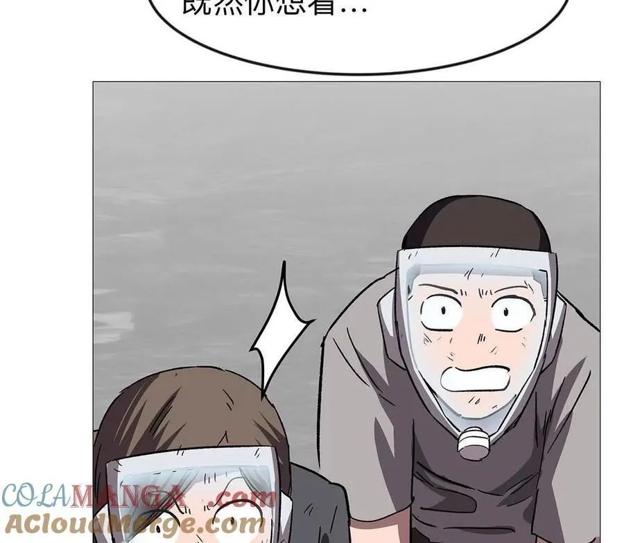 134话，想看就给你看 第137页
