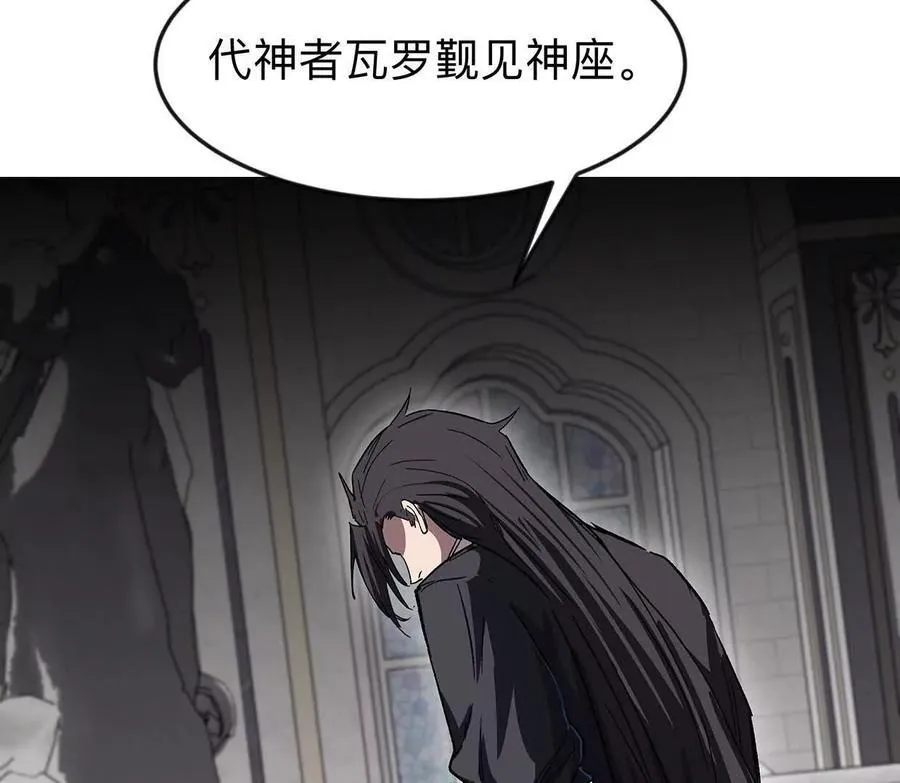 135话 那就换个方式 第10页