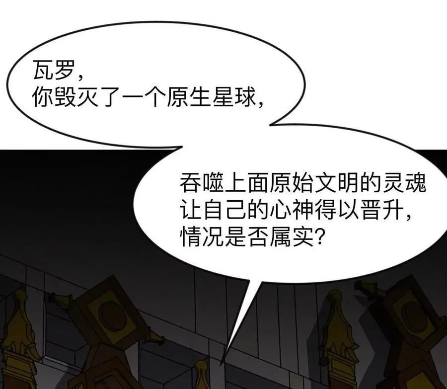 135话 那就换个方式 第12页