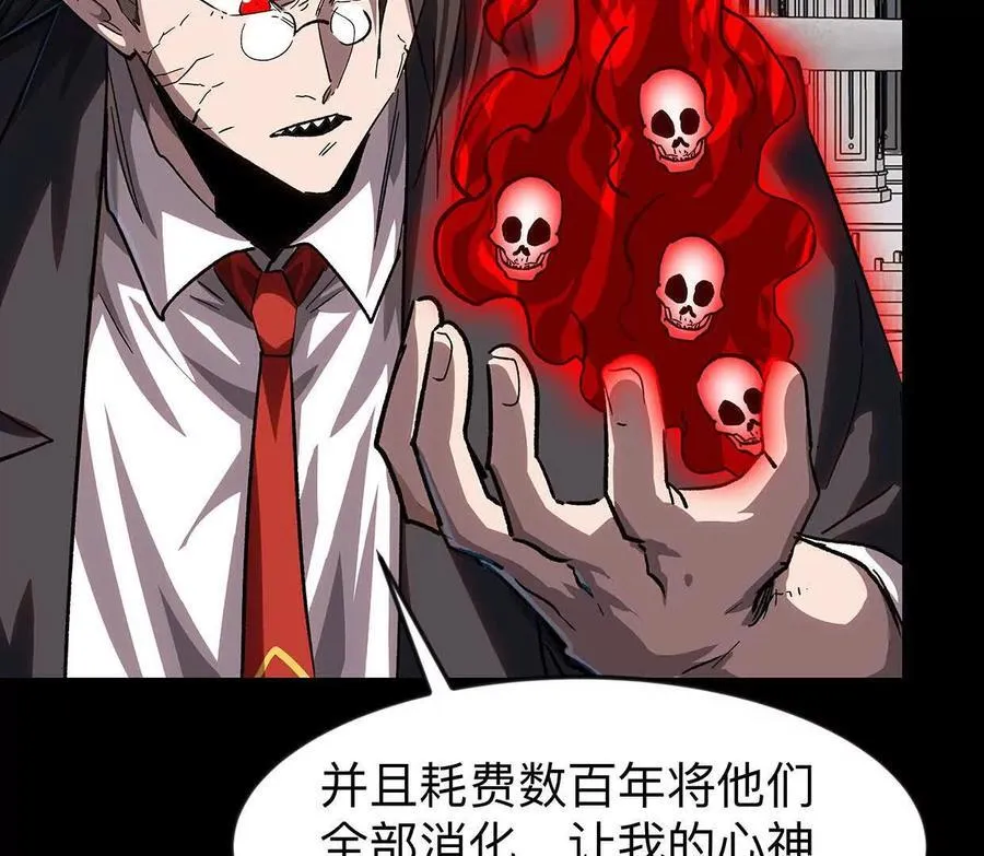 135话 那就换个方式 第16页