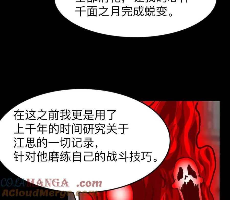 135话 那就换个方式 第17页