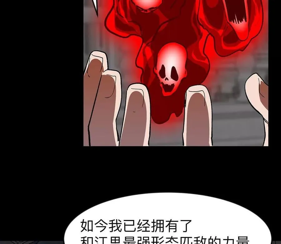 135话 那就换个方式 第18页