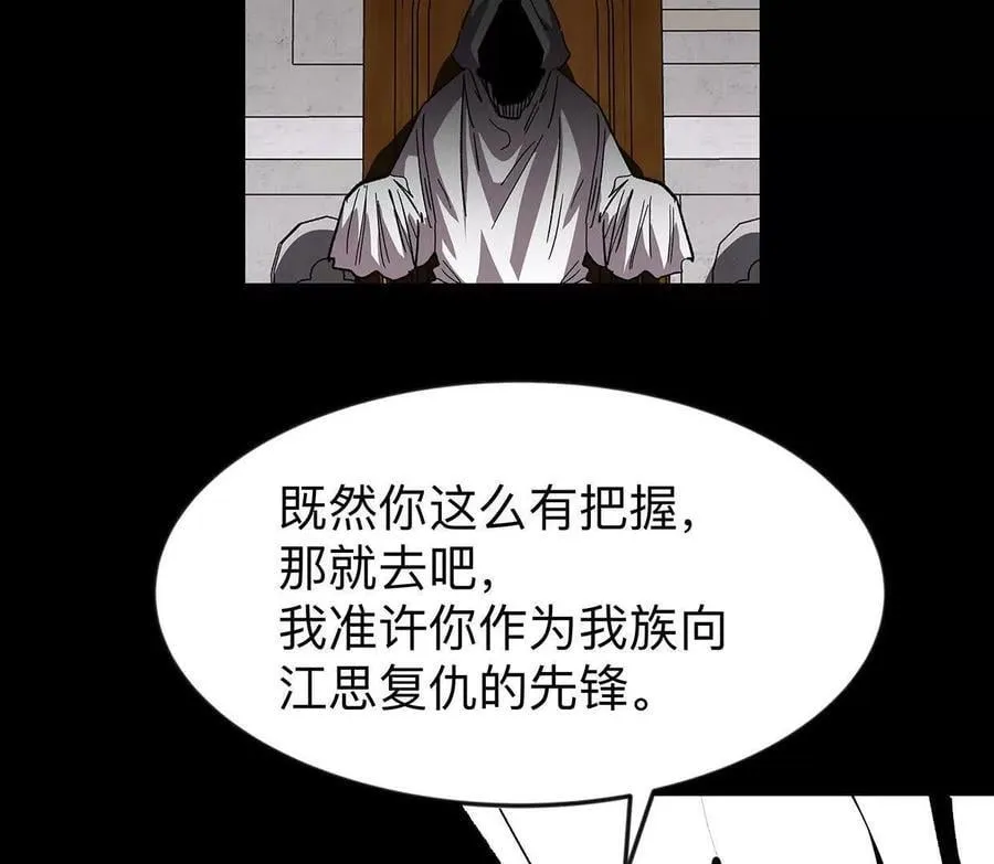 135话 那就换个方式 第22页