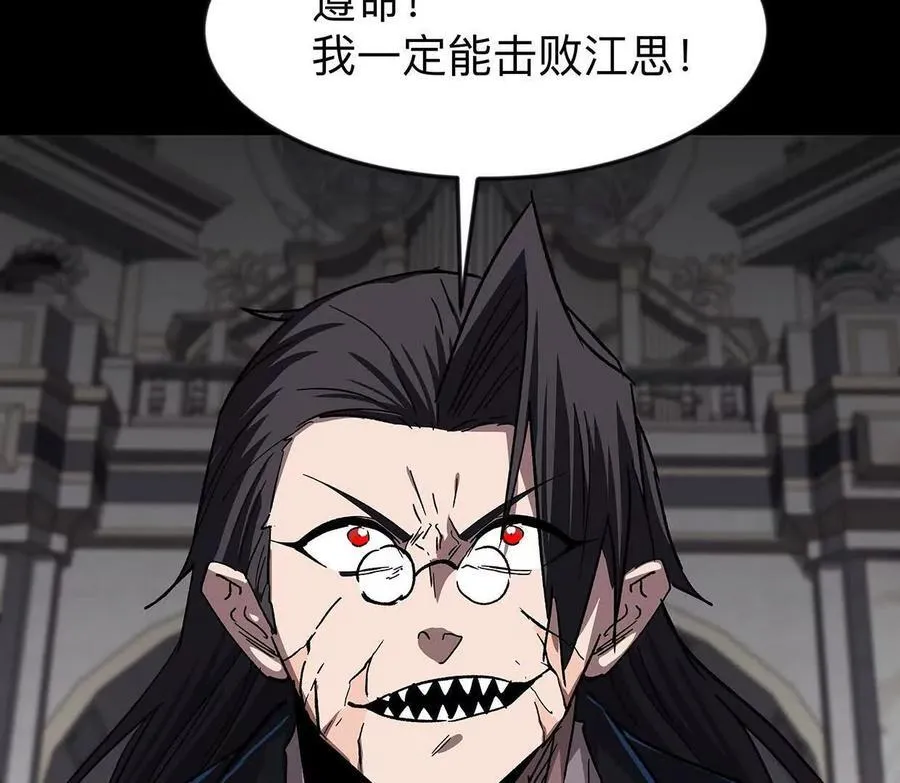 135话 那就换个方式 第24页