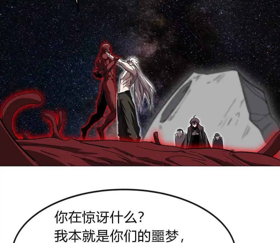 135话 那就换个方式 第31页