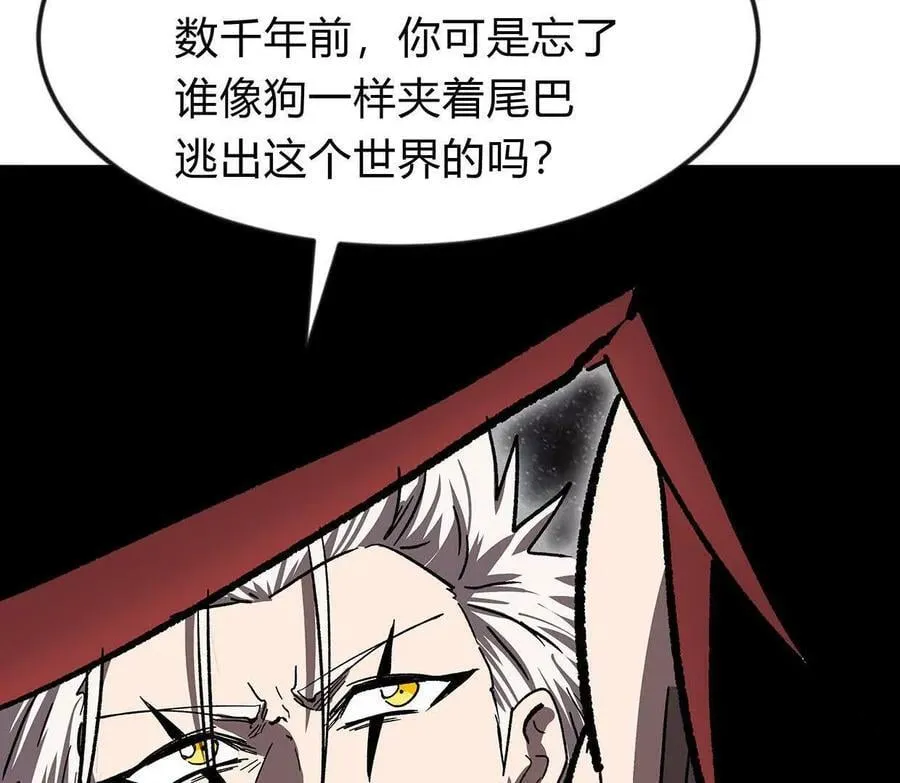 135话 那就换个方式 第32页