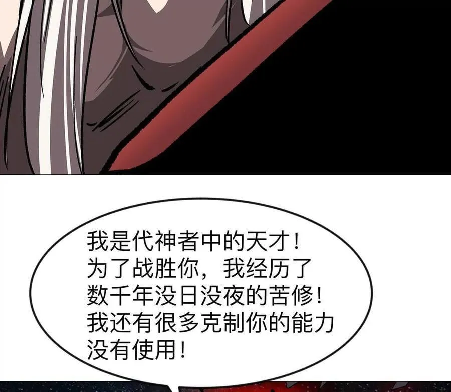 135话 那就换个方式 第34页