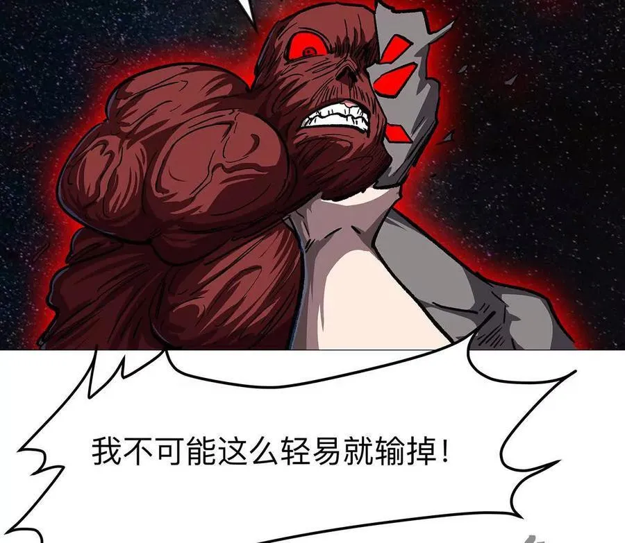 135话 那就换个方式 第35页