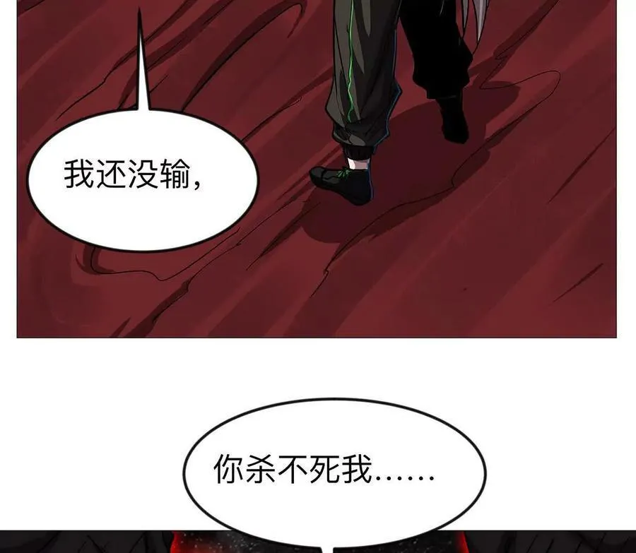 135话 那就换个方式 第59页