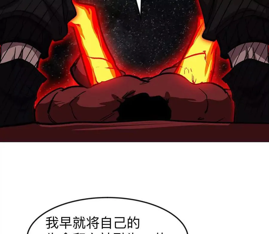 135话 那就换个方式 第60页