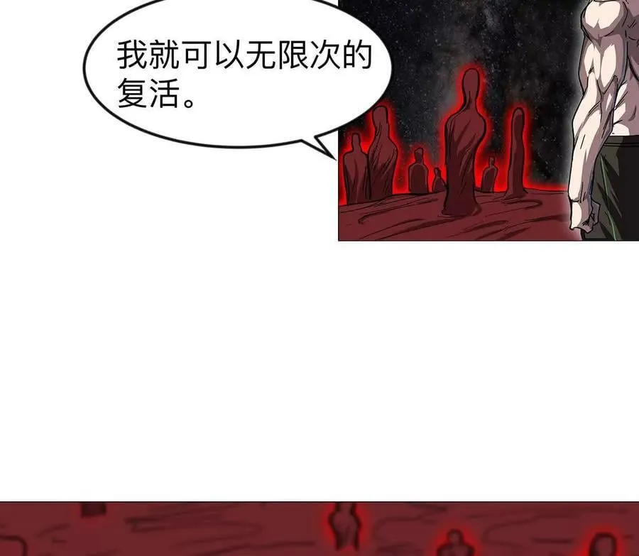 135话 那就换个方式 第62页