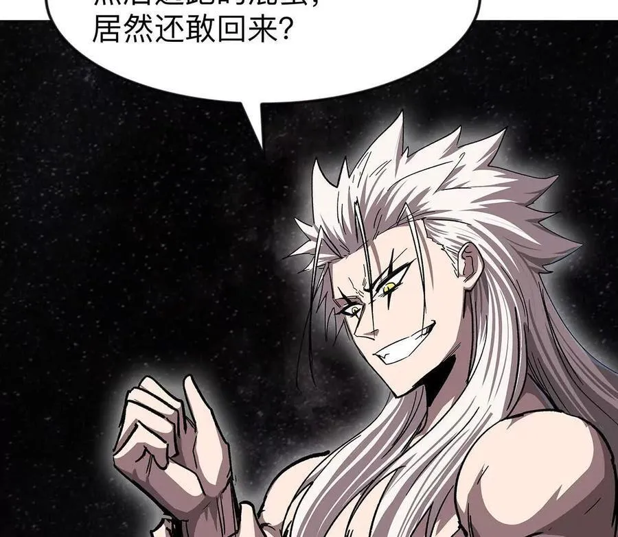 135话 那就换个方式 第66页