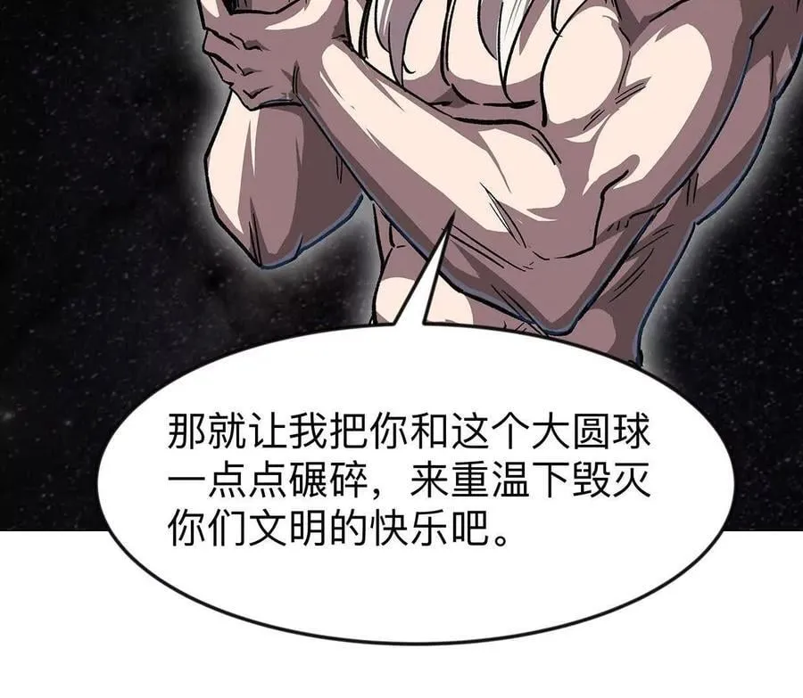 135话 那就换个方式 第67页