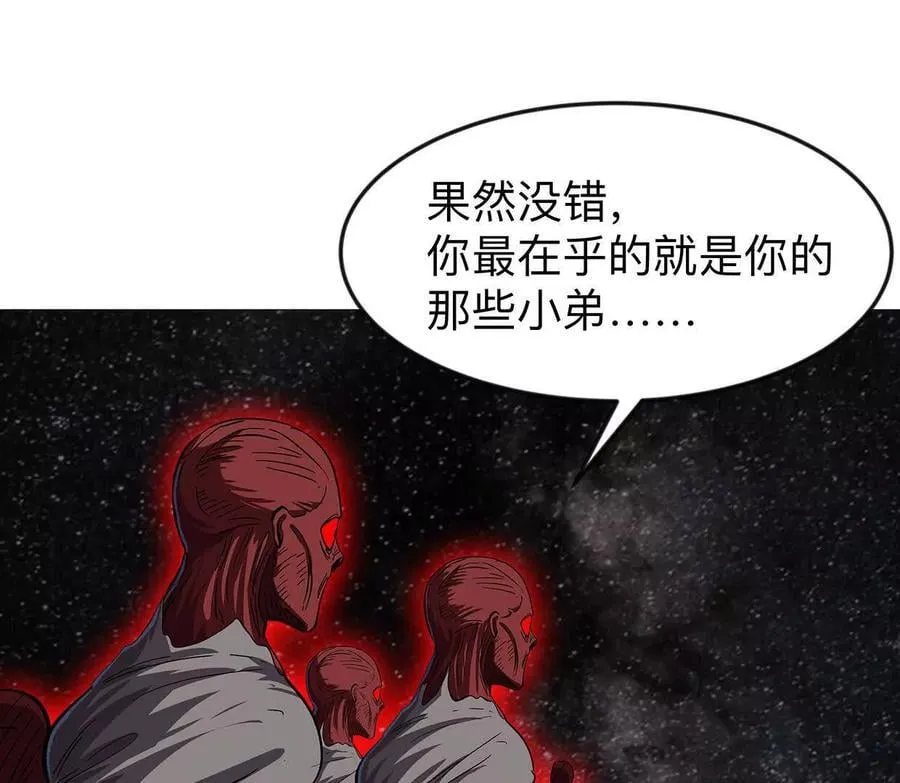 135话 那就换个方式 第68页