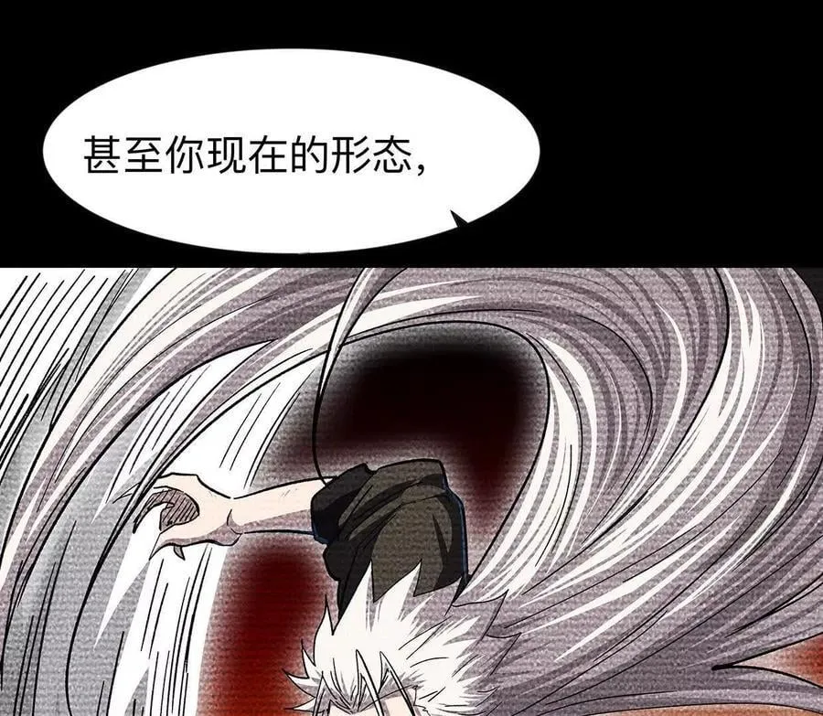 135话 那就换个方式 第71页