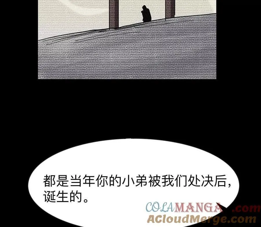 135话 那就换个方式 第77页
