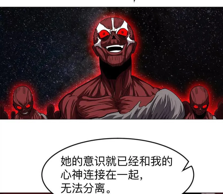 135话 那就换个方式 第83页
