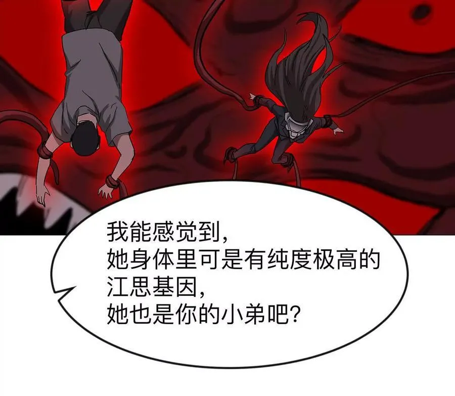 135话 那就换个方式 第86页