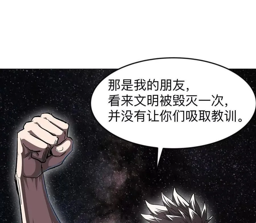 135话 那就换个方式 第87页