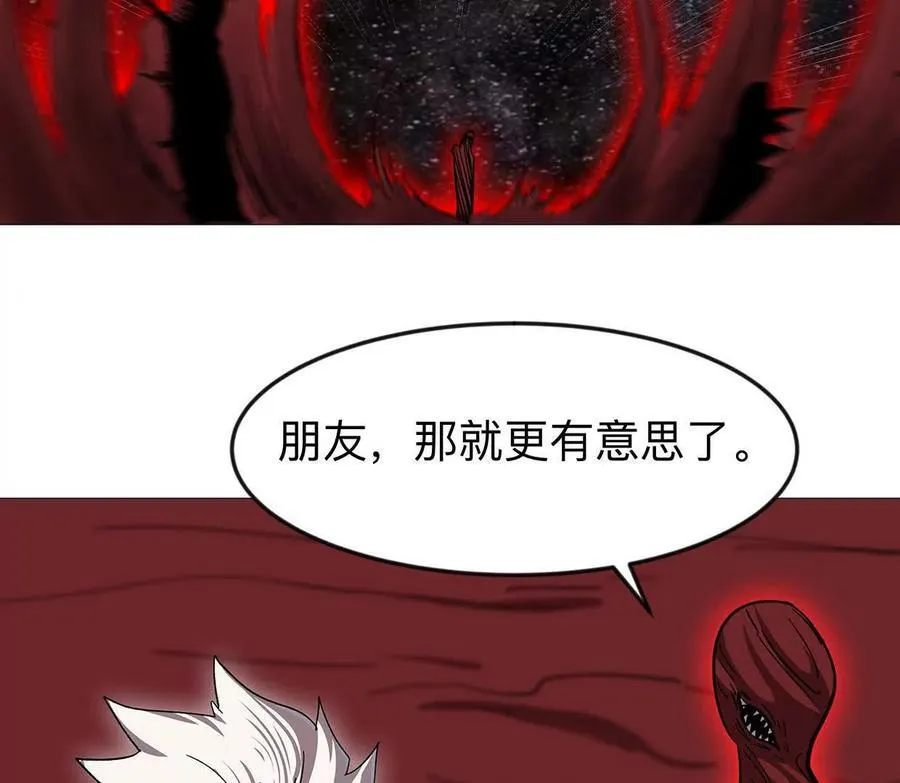 135话 那就换个方式 第92页