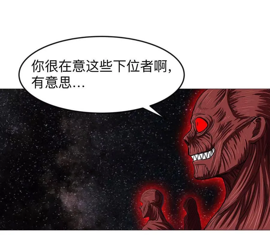 135话 那就换个方式 第94页