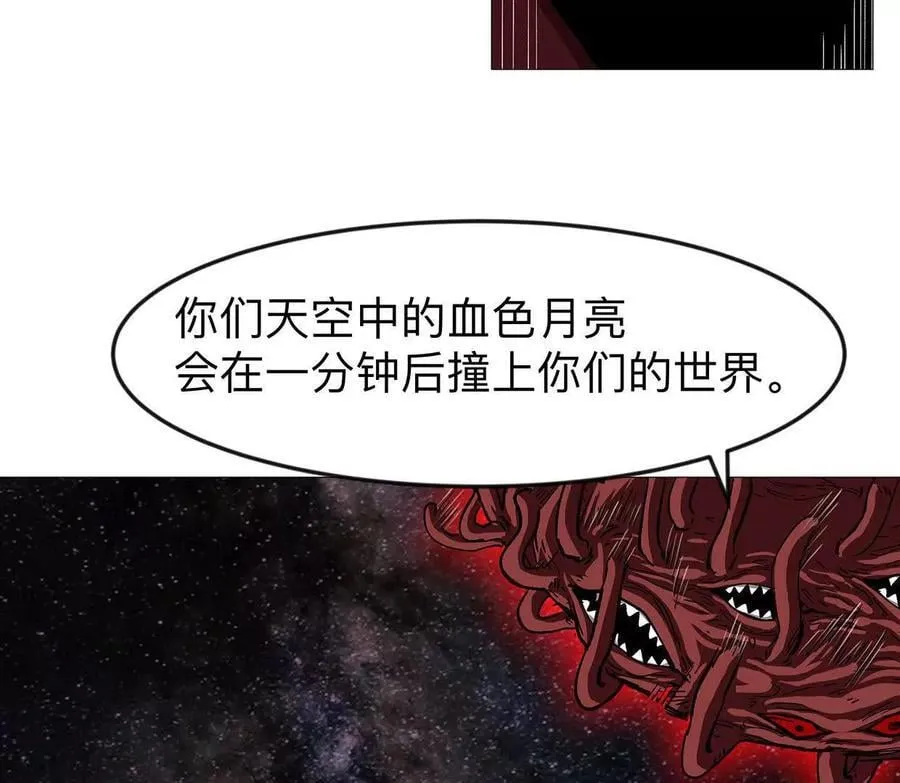 135话 那就换个方式 第96页