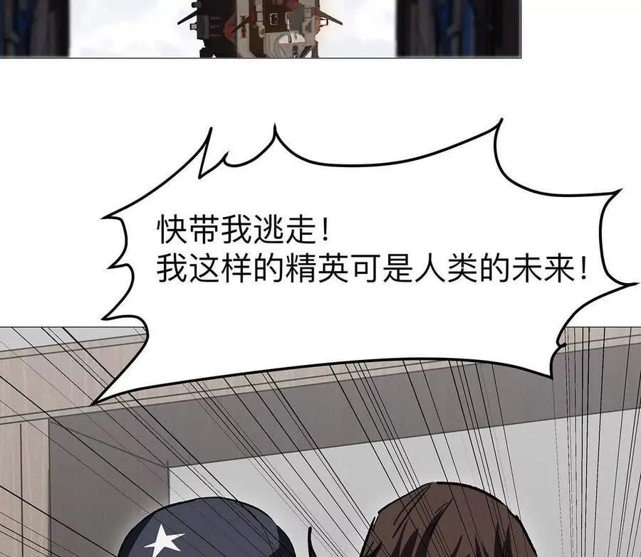 135话 那就换个方式 第102页