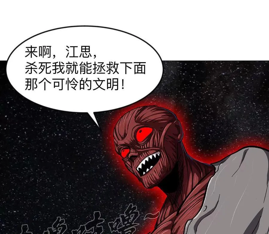 135话 那就换个方式 第106页