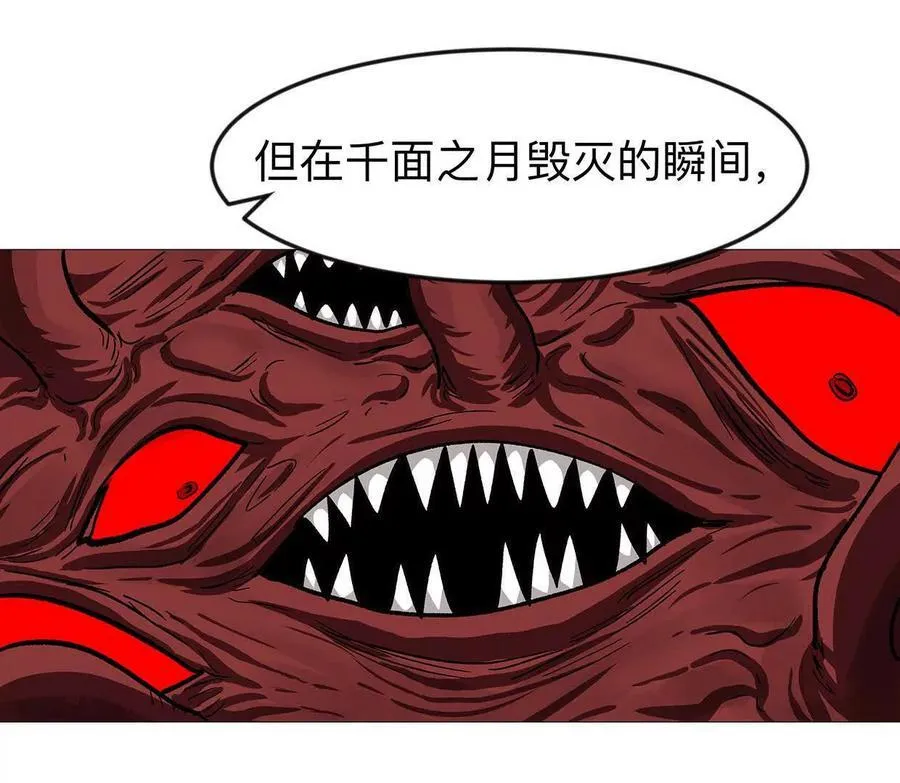 135话 那就换个方式 第108页