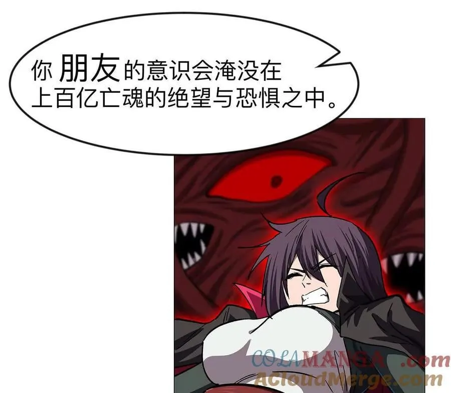 135话 那就换个方式 第109页