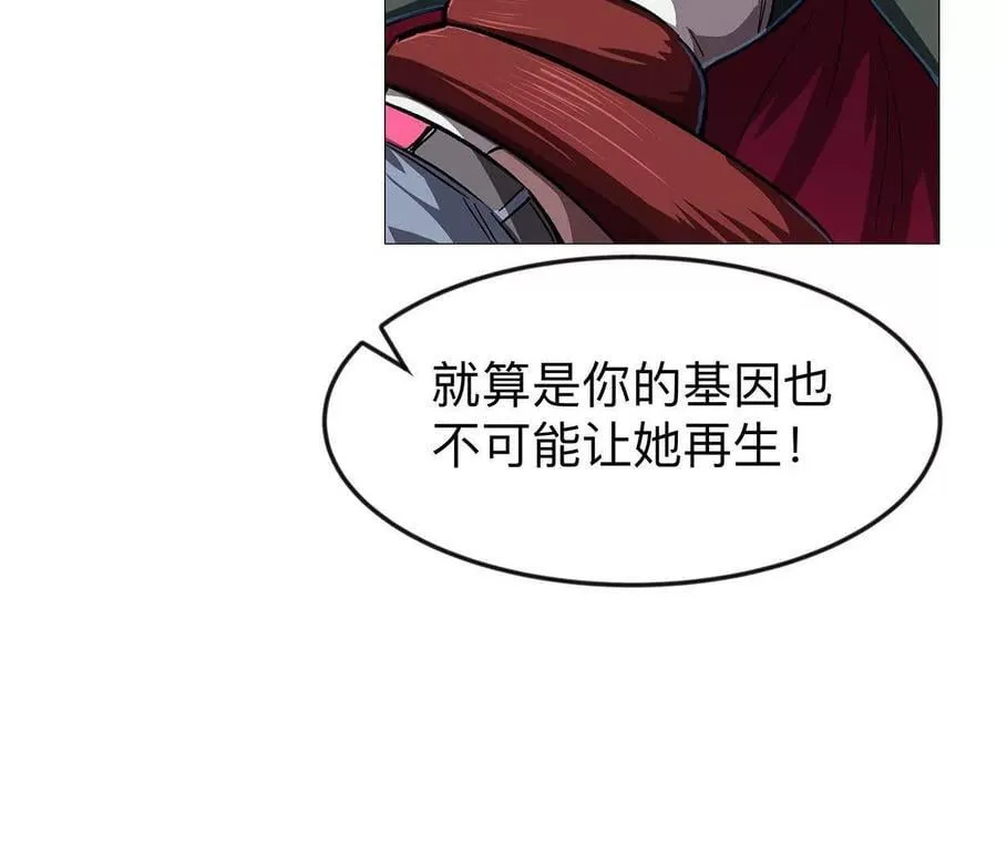135话 那就换个方式 第110页