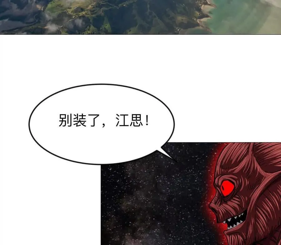 135话 那就换个方式 第114页