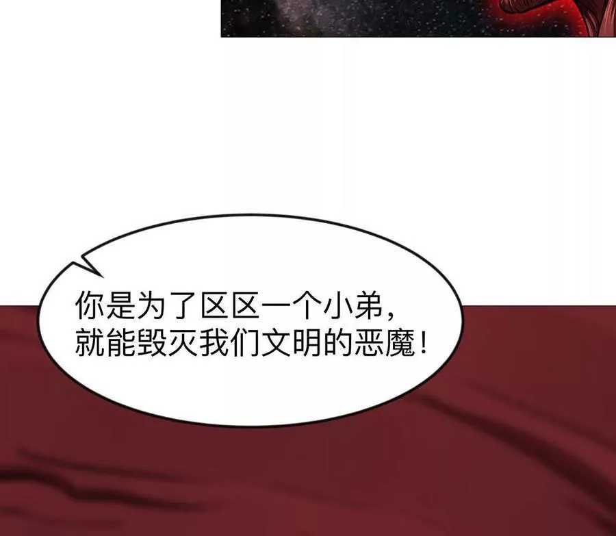135话 那就换个方式 第115页