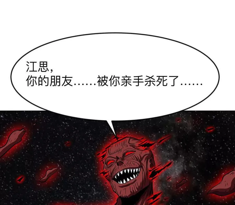 135话 那就换个方式 第140页