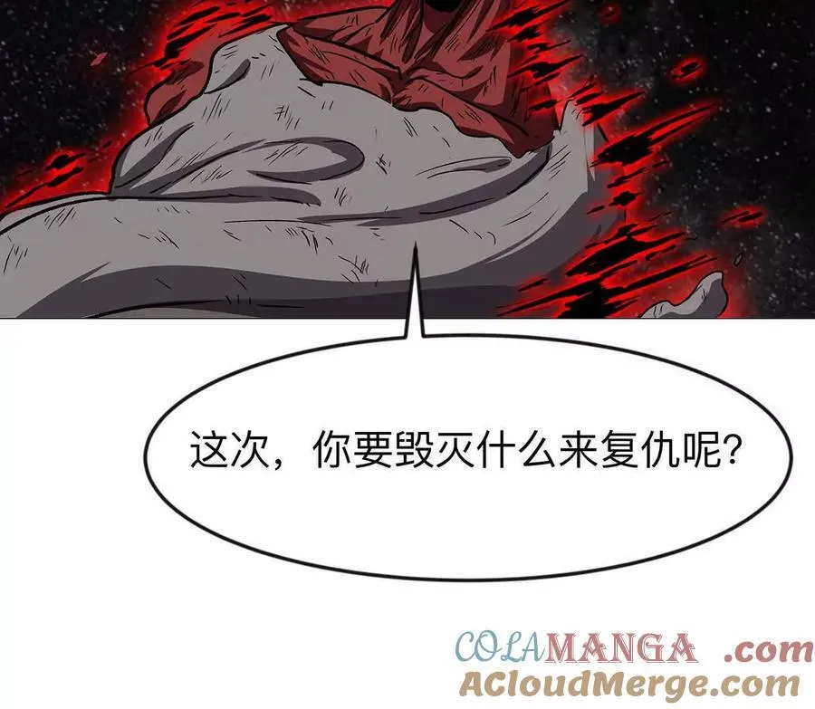 135话 那就换个方式 第141页
