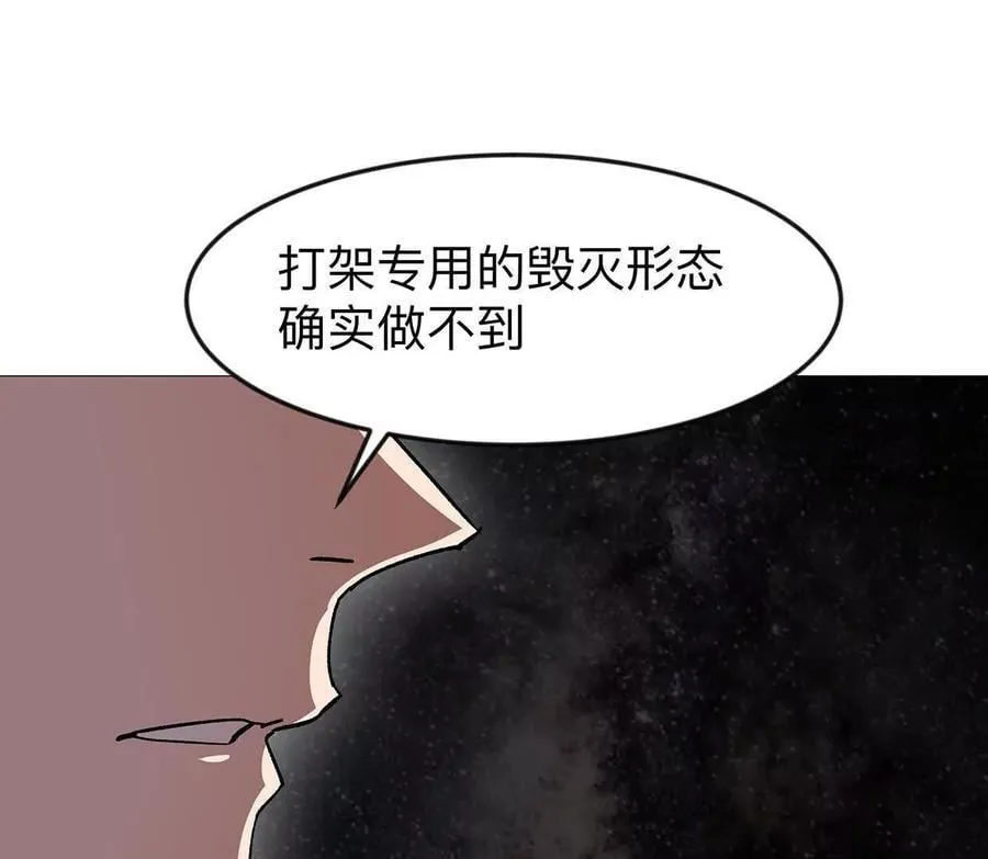 135话 那就换个方式 第142页