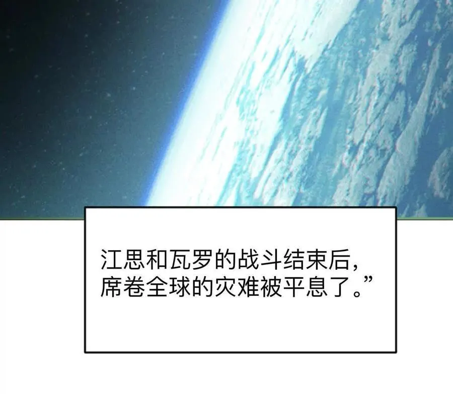 136话立于亿万生命之上 第7页