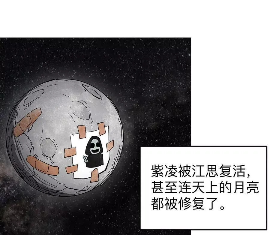 136话立于亿万生命之上 第8页