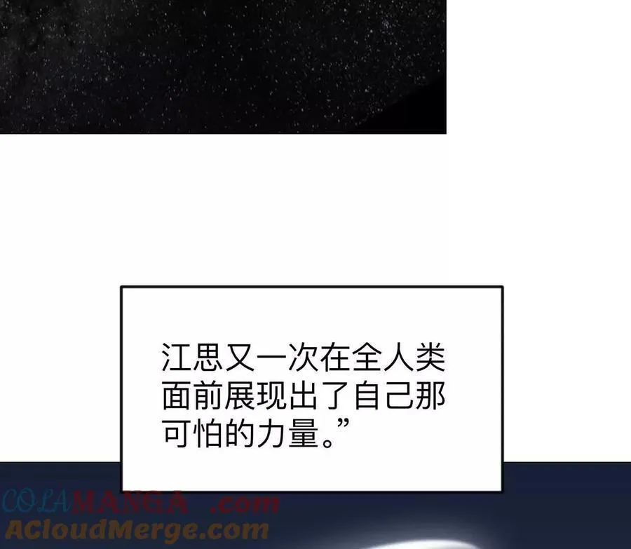 136话立于亿万生命之上 第9页