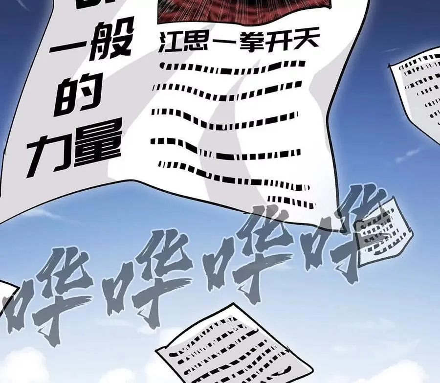 136话立于亿万生命之上 第11页