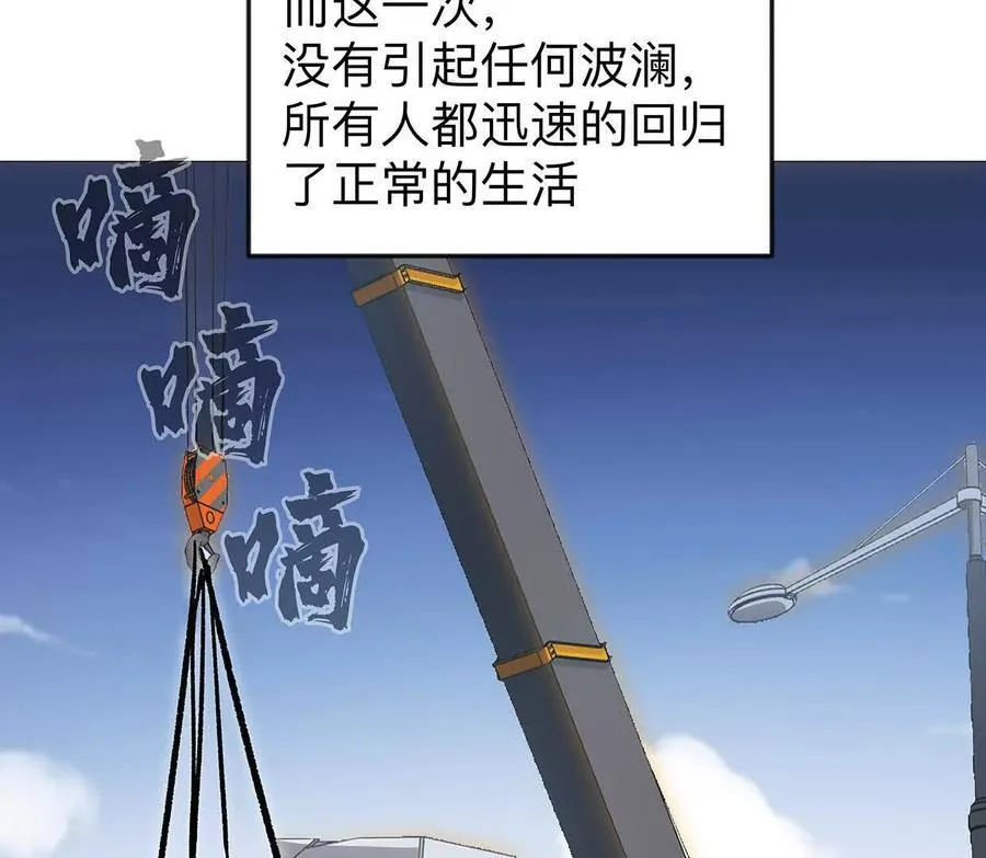 136话立于亿万生命之上 第14页