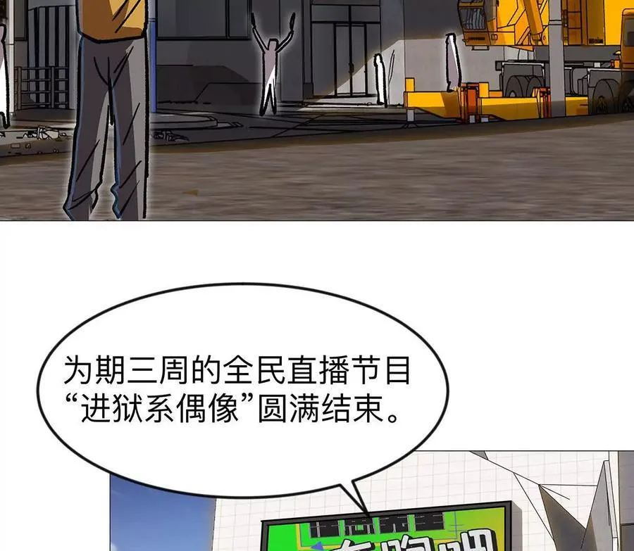 136话立于亿万生命之上 第16页