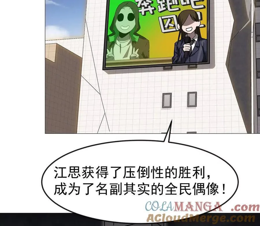 136话立于亿万生命之上 第17页