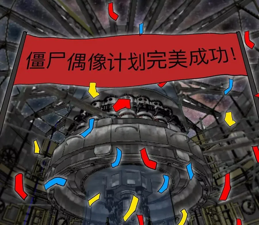 136话立于亿万生命之上 第20页