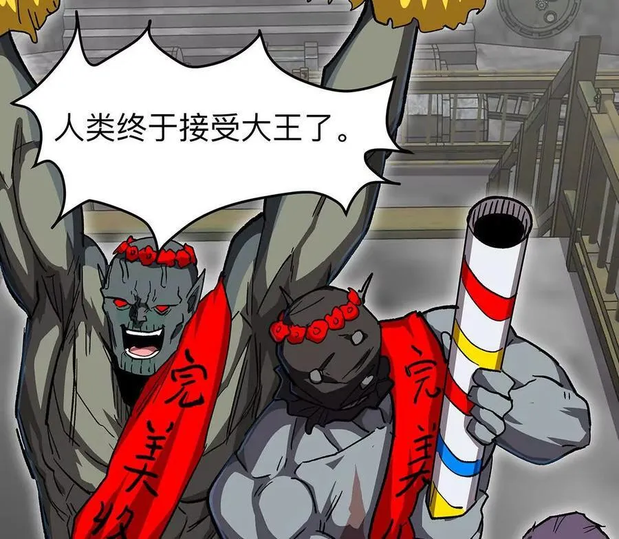 136话立于亿万生命之上 第23页