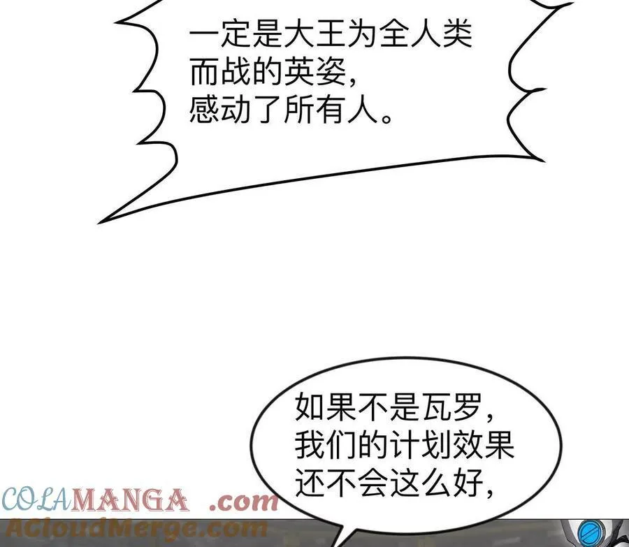 136话立于亿万生命之上 第25页